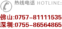 热线德律风