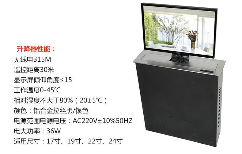 24寸液晶屏起落器SA-246